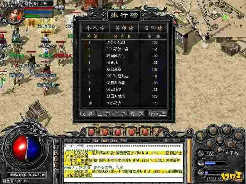 仙剑我本沉默第三季之热血传奇怀旧多少点卡