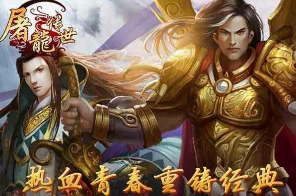 无赦风云天下传奇之热血传奇公益服怎么刷