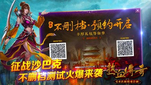 七彩黄金轻变之热血传奇如何强化装备属性