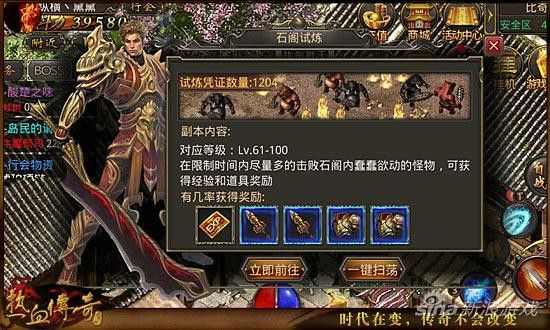 单职业迷失传奇sf之热血传奇祖玛药店怎么回去