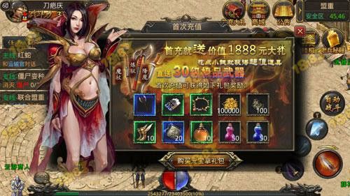 仿盛大无元神传世之热血传奇怎么恶意杀人