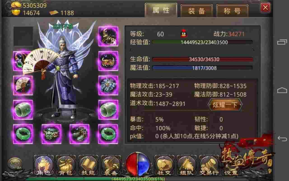 传奇私服网通新服网攻略阅读提升战斗力方法