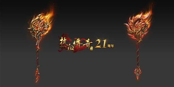 瞎子传奇一刀999之热血传奇怀旧怎么挖肉