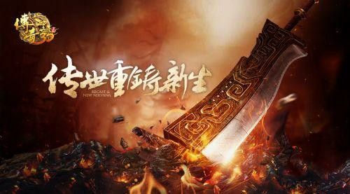 传奇私服雷霆2合一轻变之传奇世界私服的网站是多少