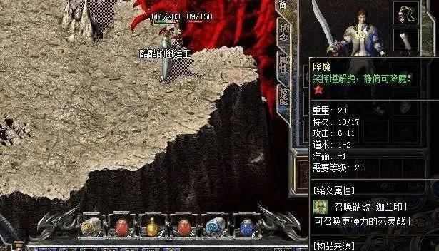 热血特戒传奇1.76之热血传奇灵媒有哪些