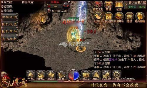 超变单机版传奇手游之热血传奇小偷怎么玩技能