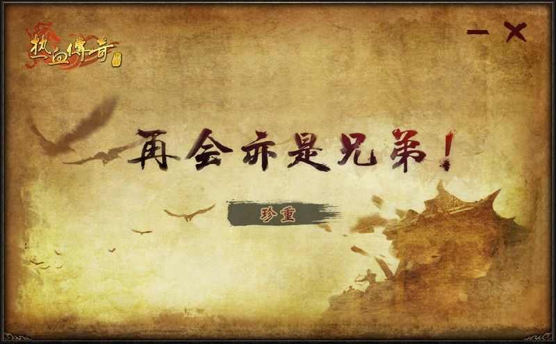 刚开一秒中变传奇手机组队pk真实经历全面解析
