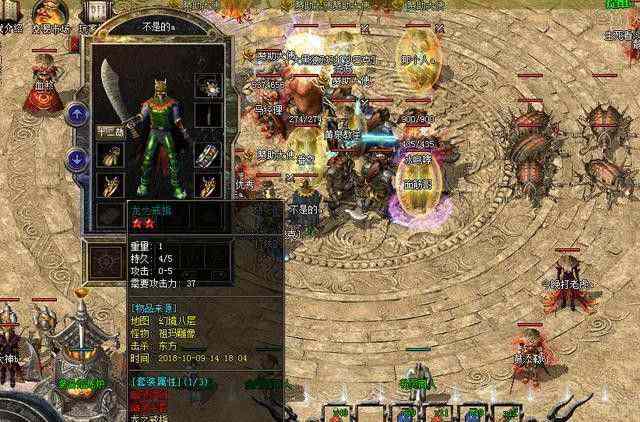 686杀神恶魔之传奇私服gm怎么调整自己的攻击力