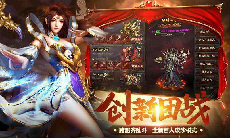 七彩黄金皓月传奇端游各大职业的升级情况